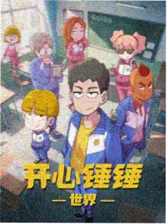 蜜桃影视在线观看治愈动漫春日限定手账